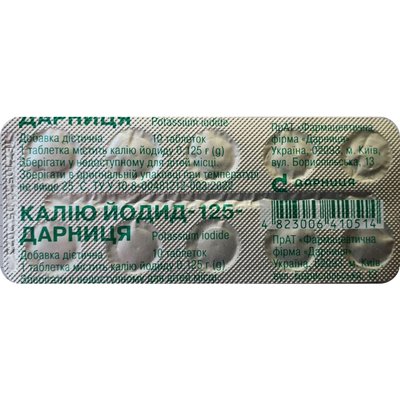 Калію йодид-125-Дарниця таблетки по 0,125 г блістер 10 шт 251 фото