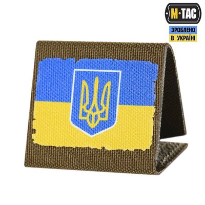 M-Tac MOLLE Patch Прапор України з гербом Full Color/Coyote 1163 фото
